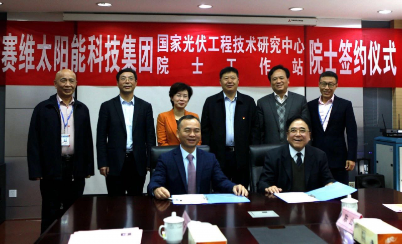 中科院院士入駐新賽維 尖端人才推動(dòng)技術(shù)升級