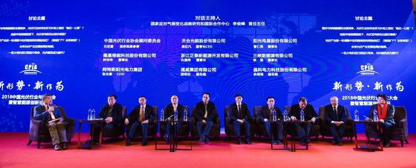 天合光能高紀凡:未來(lái)光伏 -- 基于能源 超越能源
