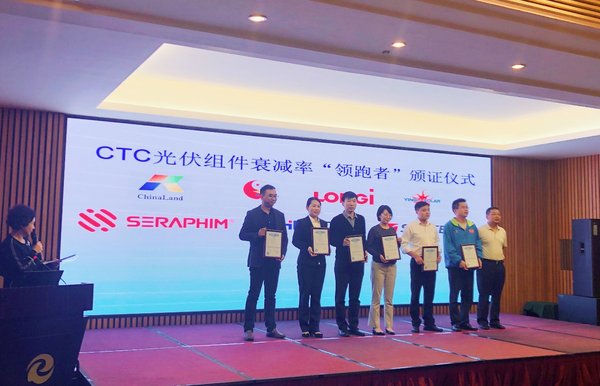 單晶組件三年僅衰減1.06%，隆基CTC戶(hù)外實(shí)證獲佳績(jì)