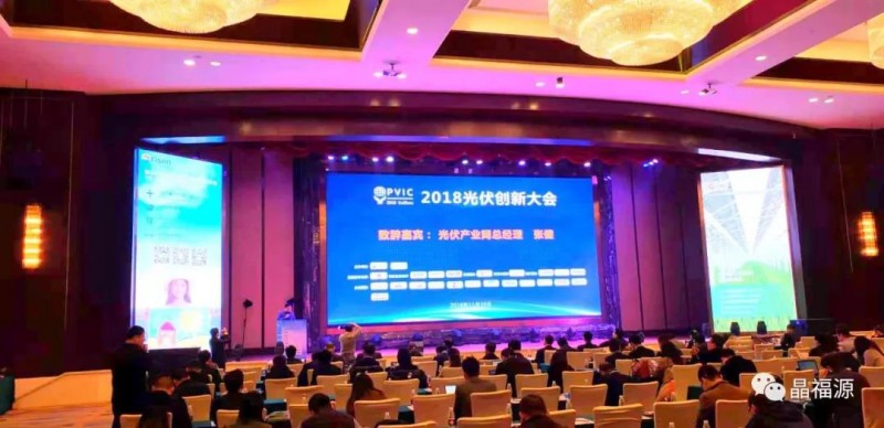 再創(chuàng )輝煌:晶福源「PV TOP 50」脫穎而出摘得兩項大獎