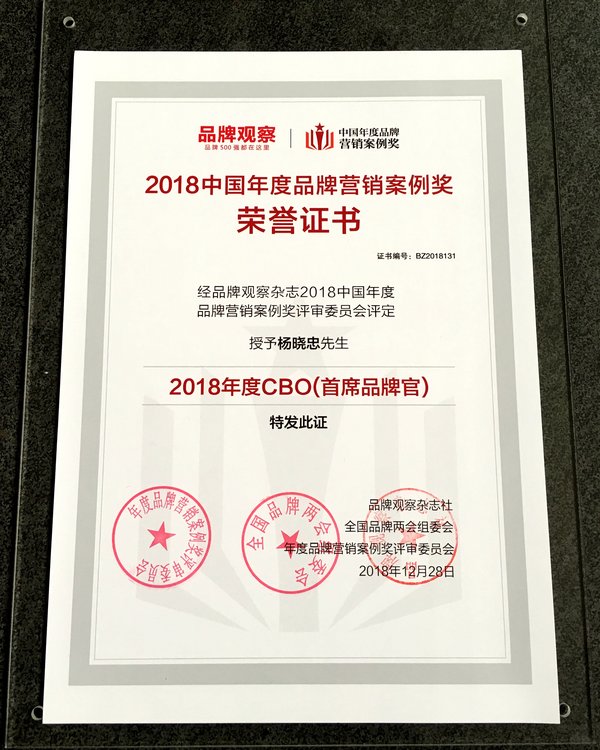 天合光能成為“中國行業(yè)標志性品牌”