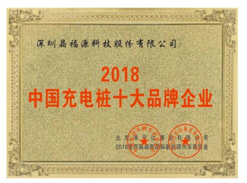 回首2018，這些重大事件我們一起見(jiàn)證