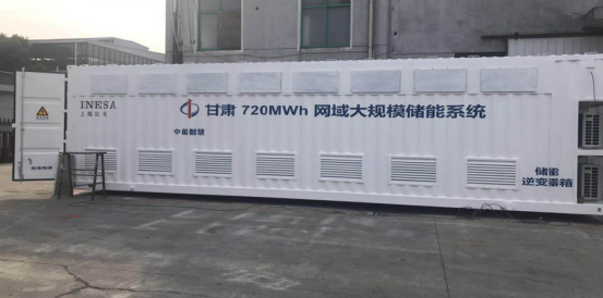 打響2019儲能第一槍?zhuān)】迫A恒盛作為PCS核心供應商助力甘肅720MWh儲能電站