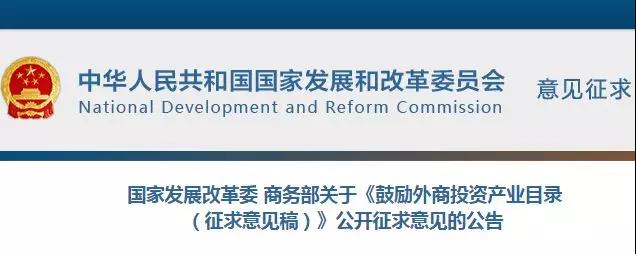 光伏光熱發(fā)電入選國家發(fā)改委鼓勵外商投資產(chǎn)業(yè)目錄！