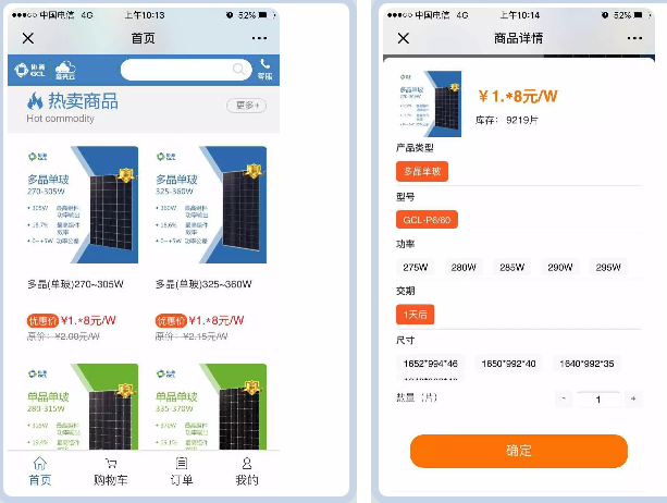 協(xié)鑫“鑫光云”線(xiàn)上銷(xiāo)售平臺1.0正式上線(xiàn)，為客戶(hù)創(chuàng  )建更高效的業(yè)務(wù)環(huán)境