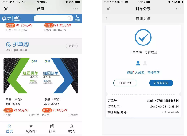協(xié)鑫“鑫光云”線(xiàn)上銷(xiāo)售平臺1.0正式上線(xiàn)，為客戶(hù)創(chuàng  )建更高效的業(yè)務(wù)環(huán)境