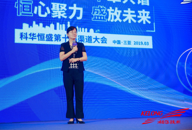 科華恒盛第十屆渠道大會(huì )于三亞盛大開(kāi)幕 加速釋放渠道新動(dòng)能