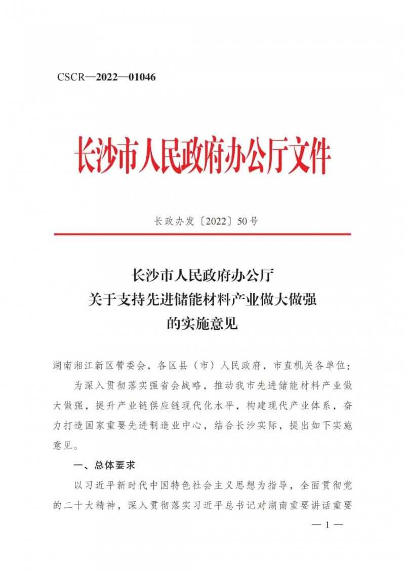 長(cháng)沙1