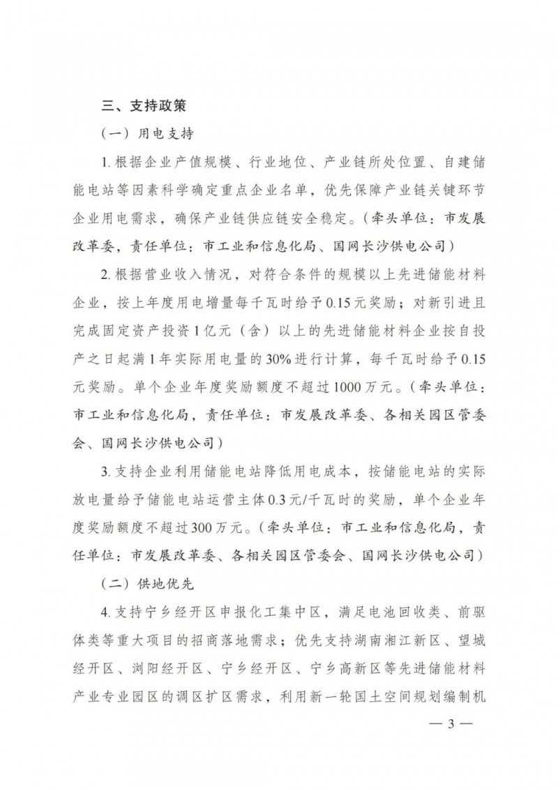 長(cháng)沙3