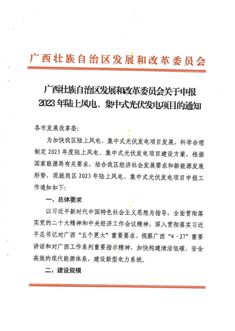 廣西配儲