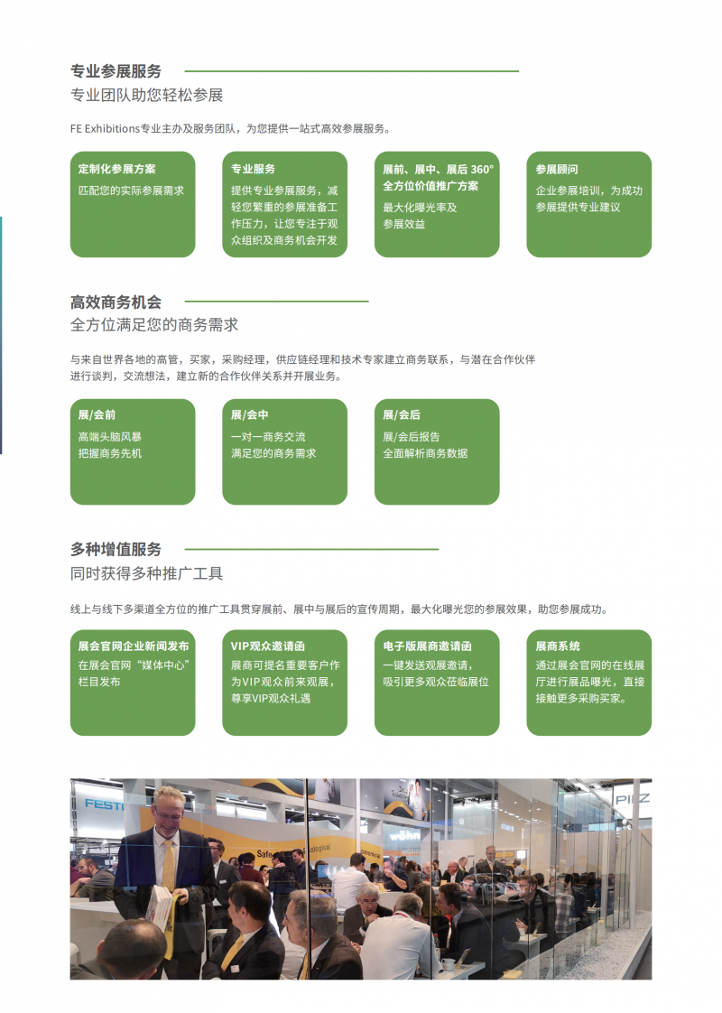 smart energy expo 2024上海智慧能源展覽會(huì )-展會(huì )邀請函_03