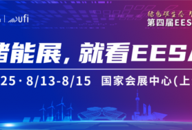 綠色碳生態(tài)，智儲創(chuàng  )時(shí)代！第四屆EESA儲能展邀您參與！