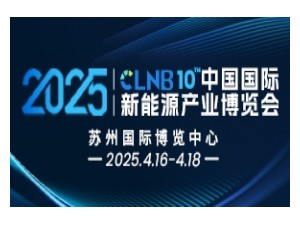 為何CLNB永遠值得期待？解讀CLNB 2025市場(chǎng)布局，共探產(chǎn)業(yè)新變之路